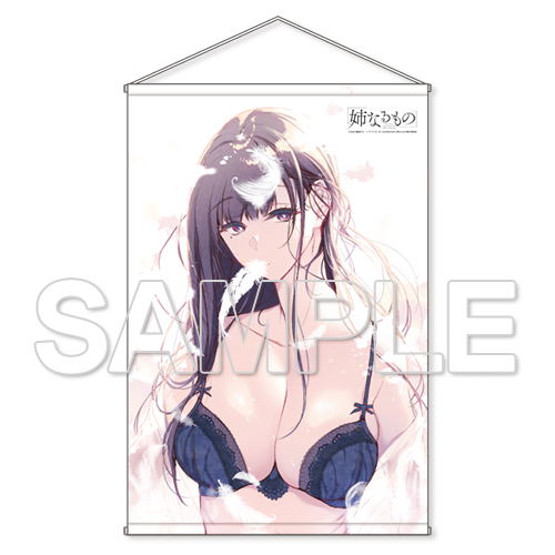 Ane naru Mono B1 Wall Scroll 2 image 1