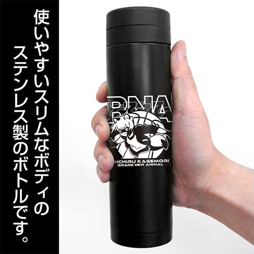 Brand New Animal - Michiru Kagemori Thermos Bottle Black image 2