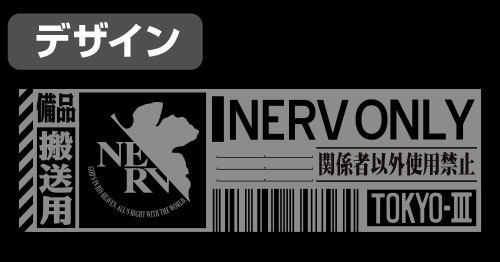 Neon Genesis Evangelion - Nerv Body Bag Black image 4