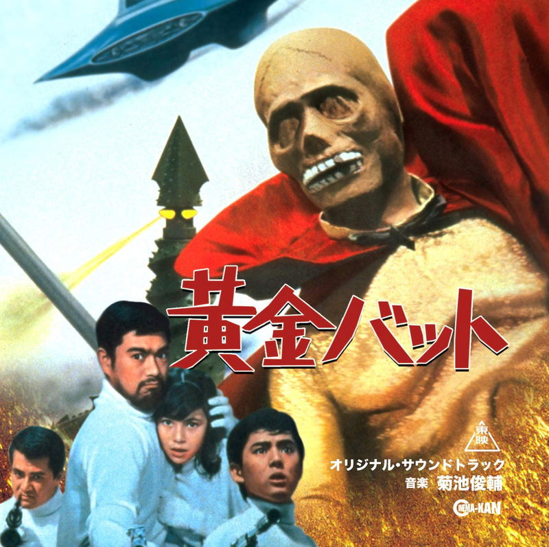 Ogon Bat Original Soundtrack image 1