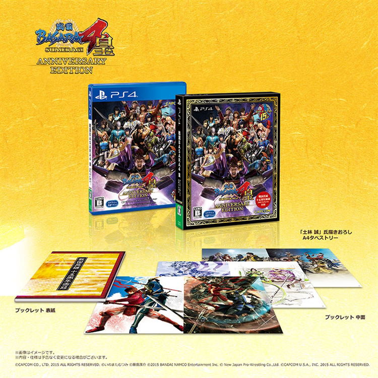 Sengoku Basara 4: Sumeragi (Anniversary Edition) image 1