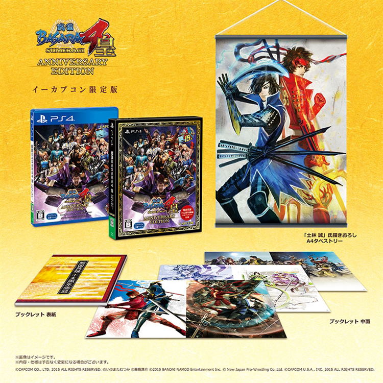 Sengoku Basara 4: Sumeragi (Anniversary Edition) [e-Capcom Limited Edition] image 1