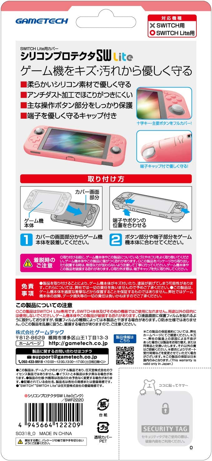 Silicon Protector for Nintendo Switch Lite (Pink) image 2