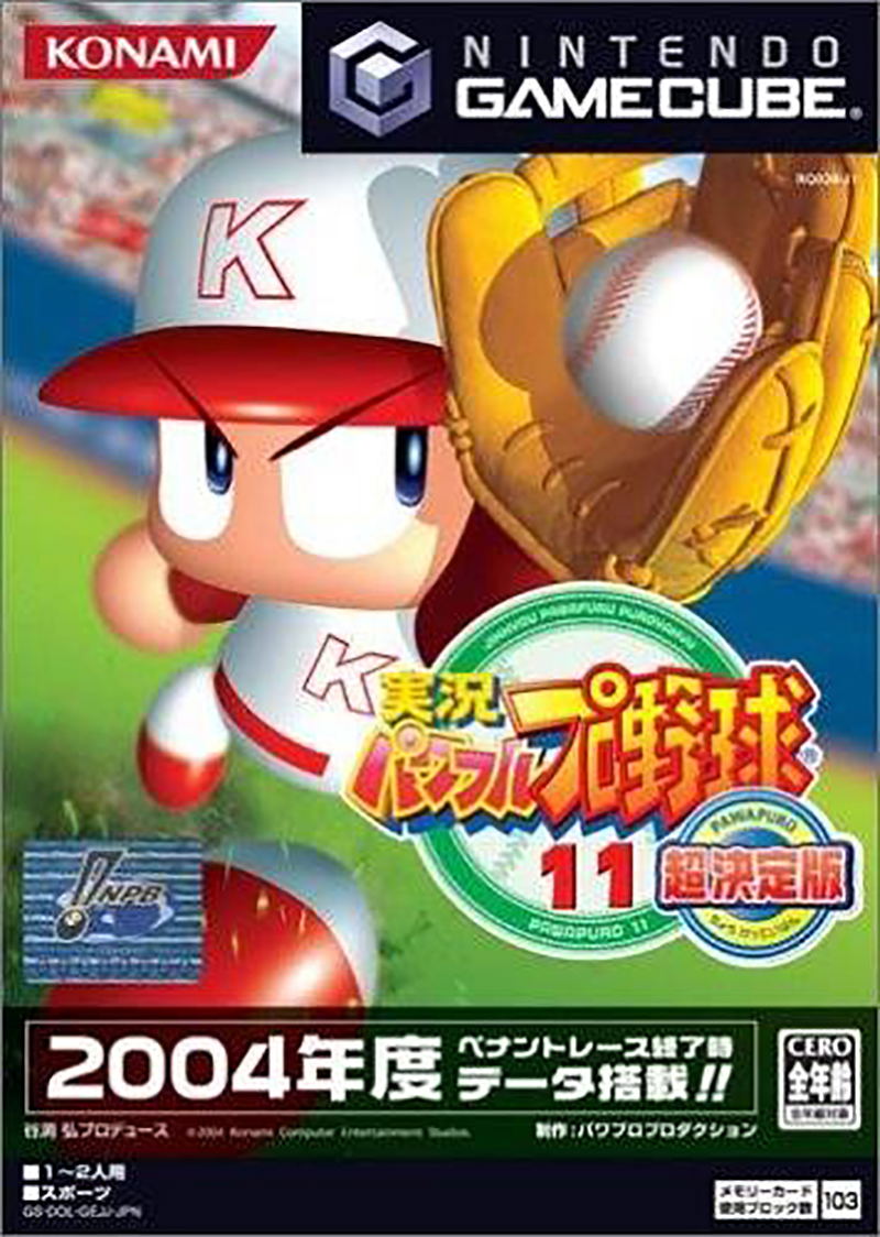Jikkyou Powerful Pro Yakyuu 11 Chou Ketteiban image 1