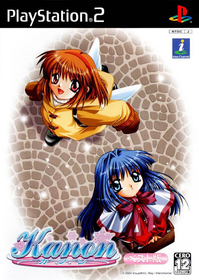 Kanon (Best) image 1