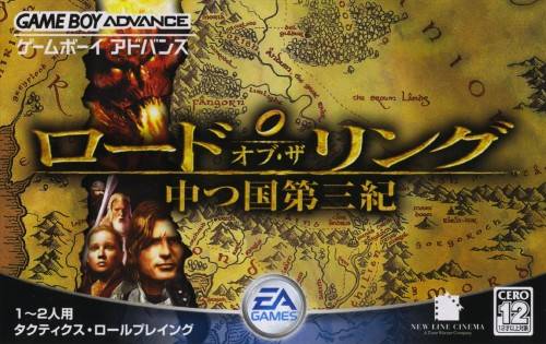 Lord of the Rings: Uchitsu Kuni Daisanki image 1