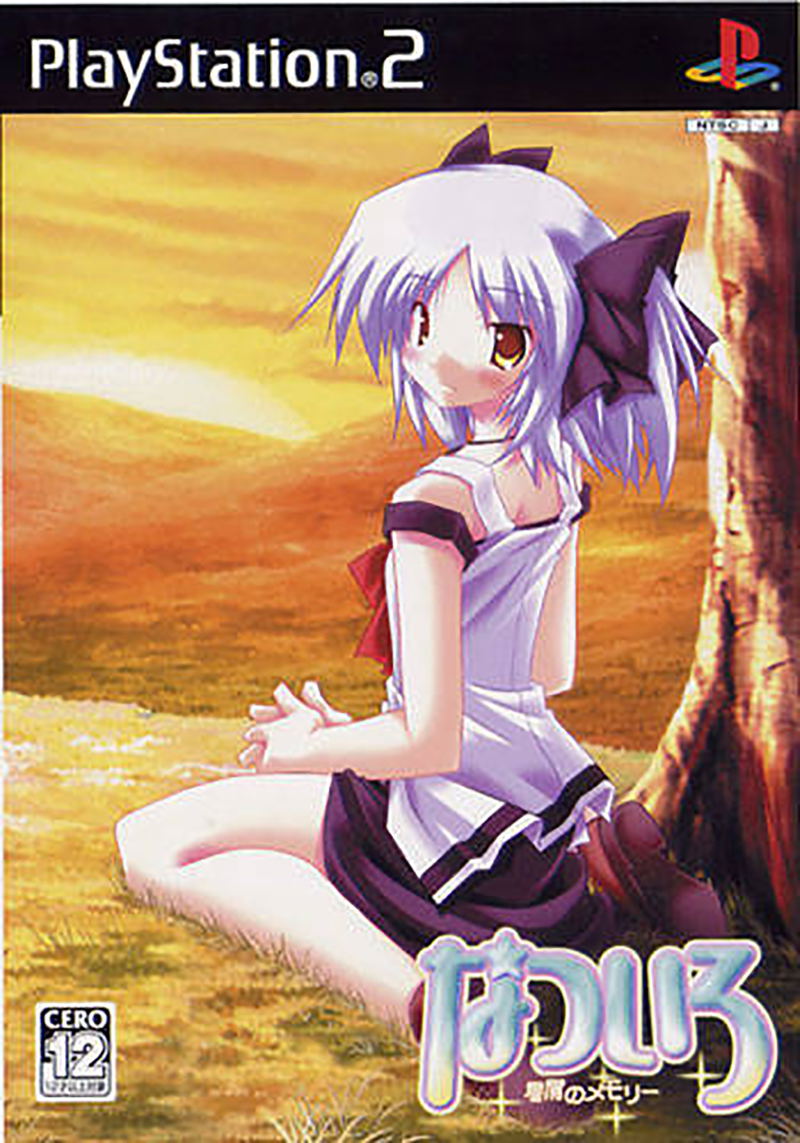 Natsuiro: Hoshikuzu no Memory image 1