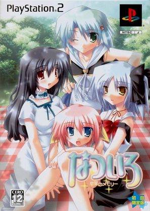 Natsuiro: Hoshikuzu no Memory [Limited Edition] image 1