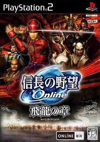 Nobunaga no Yabou Online: Tappi no Shou image 1