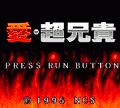 Ai Choaniki thumbnail 3
