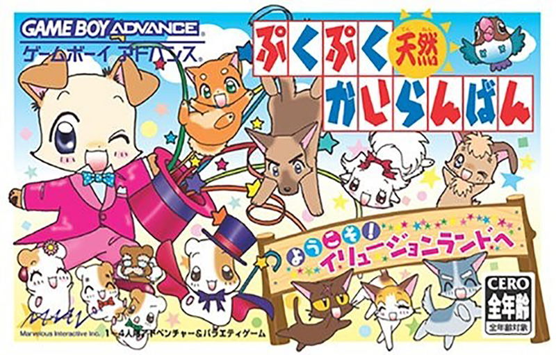 PukuPuku Tennen Kairanban Youkoso! image 1