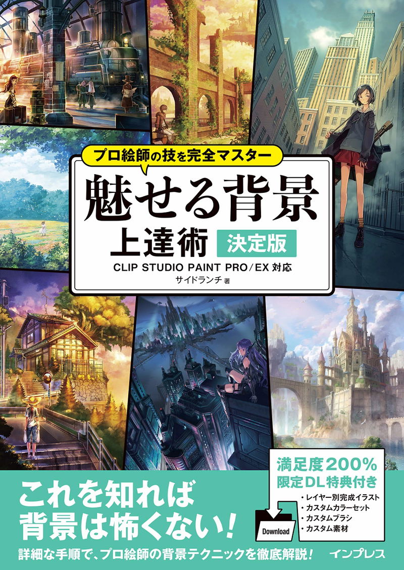 A Background Mastery That Makes You Master The Skills Of Professional Painters [Definitive Edition] image 1