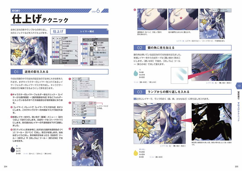 Complete Master The Skills Of Professional Painters Character Development Skill [Definitive Edition] image 11