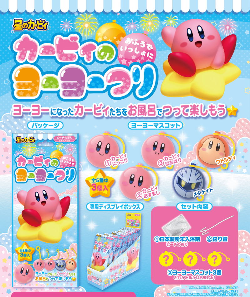Kirby's Dream Land Kirby no Ofuro de Issho ni Yo-yo Tsuri (Set of 10 packs) image 1