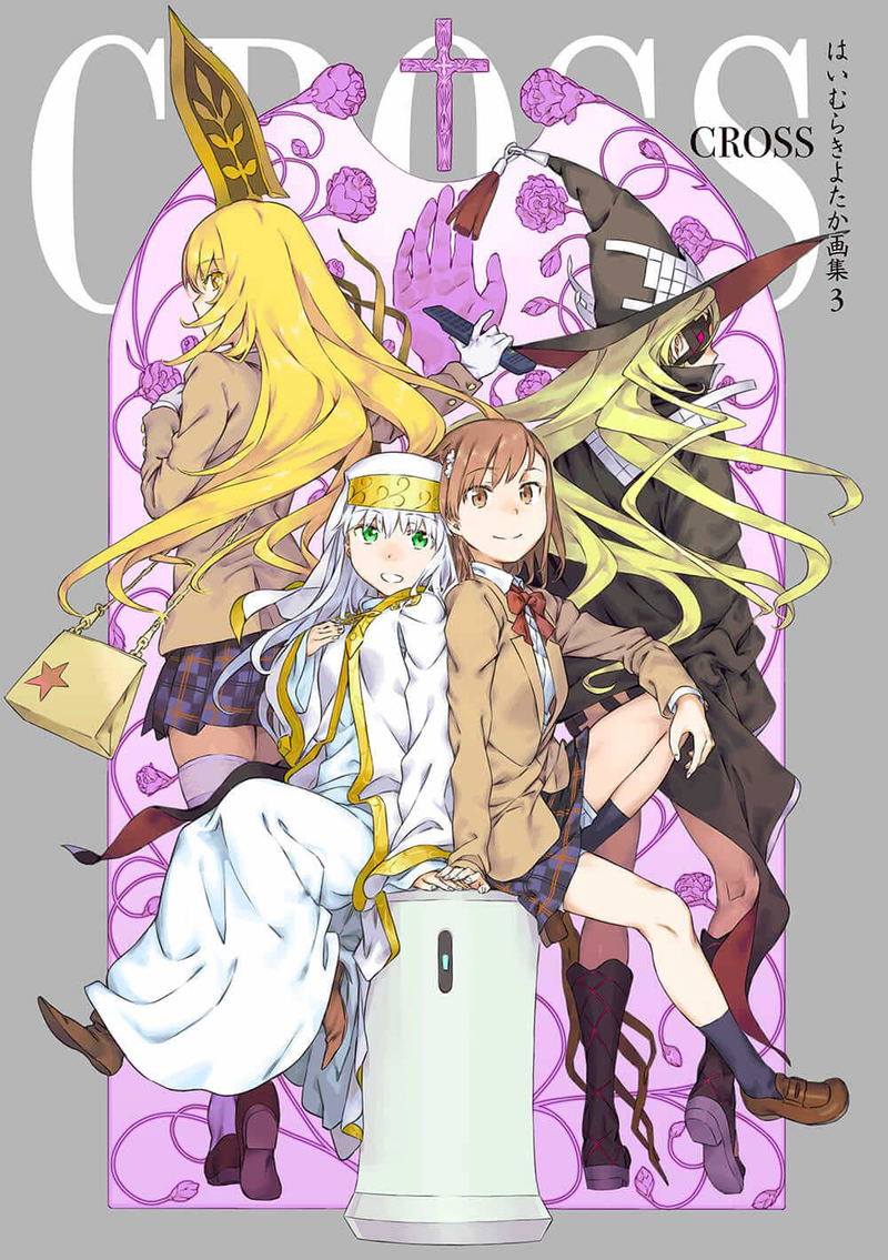 Kiyotaka Haimura Art Book 3 - Cross image 1