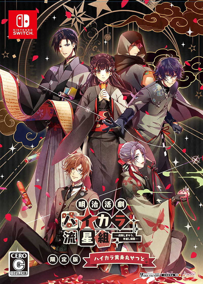 Meiji Katsugeki Haikara Ryuuseigumi -Seibai Shimaseu, Yonaoshi Kagyou- (Limited Edition) image 2