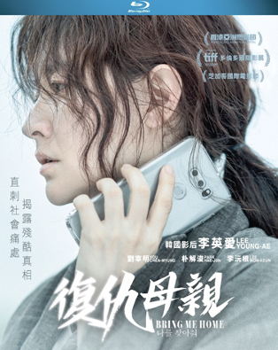 Bring Me Home image 1