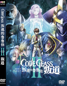 Code Geass II_