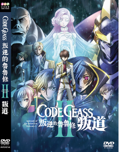 Code Geass II