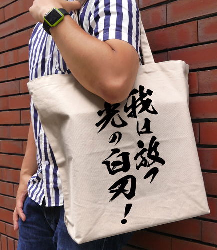 Sorcerous Stabber Orphen - Ware Ga Hanatsu Hikari No Shiraha! Large Tote Bag Natural image 2
