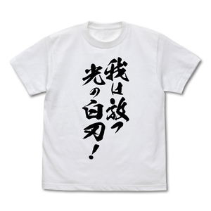 Sorcerous Stabber Orphen - Ware Ga Hanatsu Hikari No Shiraha! T-shirt White (S Size)_