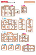 1/12 Scale Plastic Model Kit: Movable Body Female Type (Deluxe) Light Brown thumbnail 11