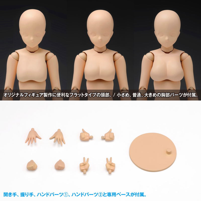 1/12 Scale Plastic Model Kit: Movable Body Female Type (Deluxe) Light Brown image 8