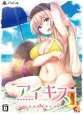 Ai Kiss (Limited Edition) thumbnail 1