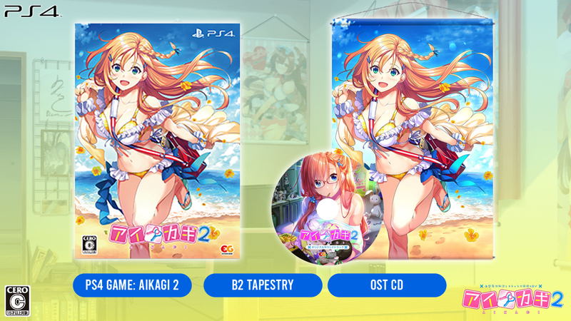 Aikagi 2 (Limited Edition) image 1