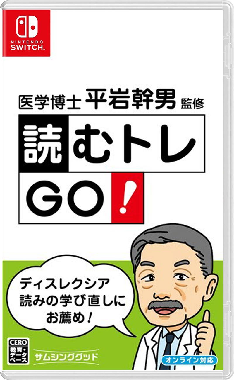Dr. Mikio Hiraiwa-Supervised Yomu Tore GO! image 1