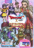 Dragon Quest X Online 2020 Spring Love! Character Special thumbnail 1