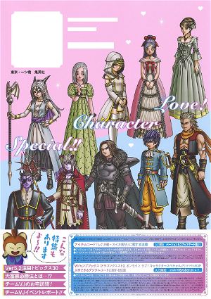 Dragon Quest X Online 2020 Spring Love! Character Special
