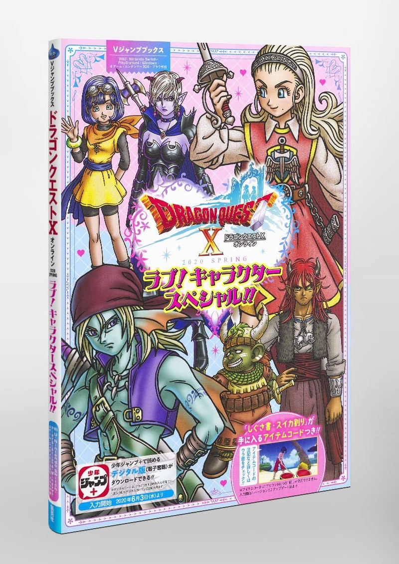 Dragon Quest X Online 2020 Spring Love! Character Special image 3