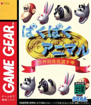 Game Gear Micro (Blue)