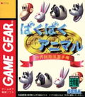 Game Gear Micro (Blue) thumbnail 5