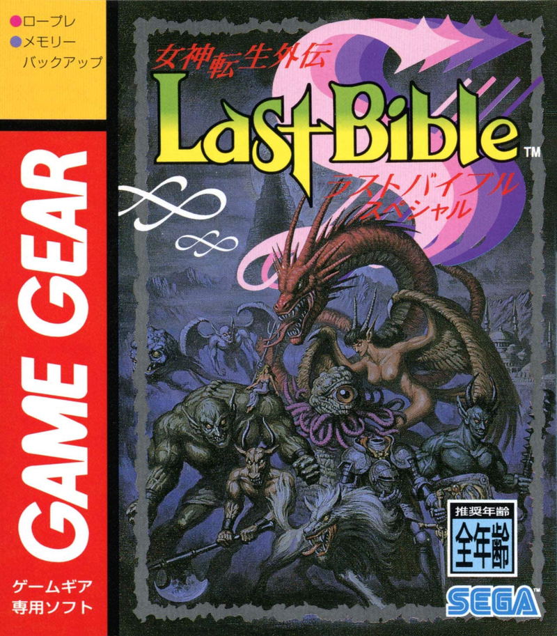 Game Gear Micro (Red) image 3