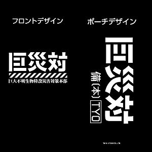 Godzilla Resurgence - Kyosaitai Rain Coat Black