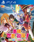 KonoSuba: God’s Blessing on this Wonderful World! Labyrinth of Hope and the Gathering of Adventurers! Plus thumbnail 1