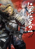 Nioh And Nioh 2 Official Art Works thumbnail 1