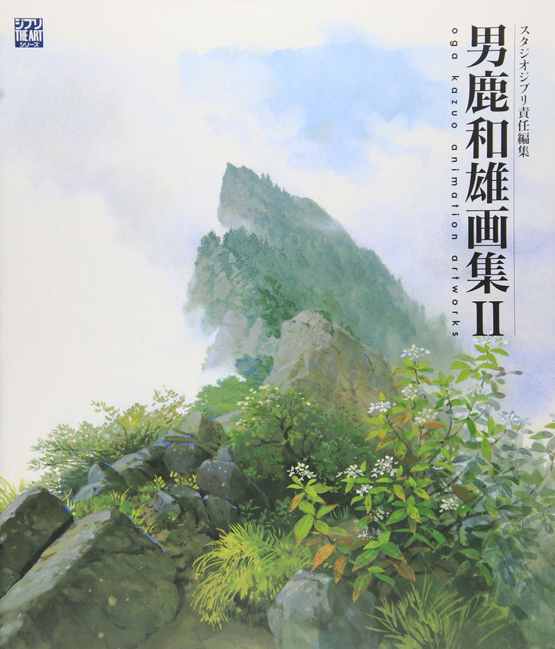 Oga Kazuo Illustration Artbook II - Ghibli The Art Series image 1