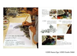 Oga Kazuo Illustration Artbook II - Ghibli The Art Series