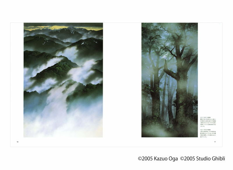 Oga Kazuo Illustration Artbook II - Ghibli The Art Series image 3