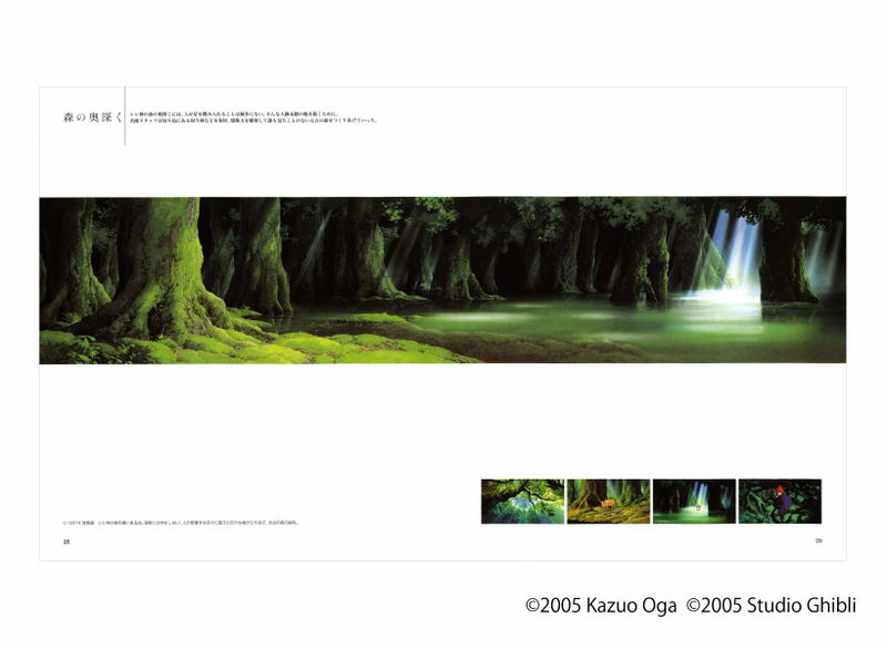 Oga Kazuo Illustration Artbook II - Ghibli The Art Series image 4