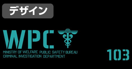 Psycho-Pass 3 - Public Safety Bureau Body Bag Black image 4