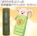 The Demon Girl Next Door - Jyashinzo Thermos Bottle Moss thumbnail 5