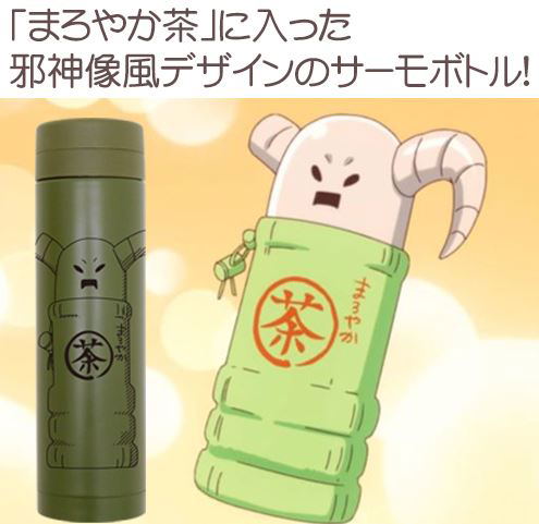 The Demon Girl Next Door - Jyashinzo Thermos Bottle Moss image 5