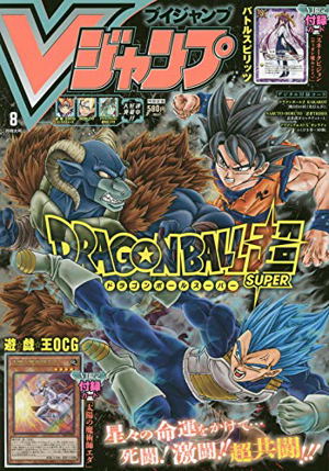 V-Jump [August 2020]_