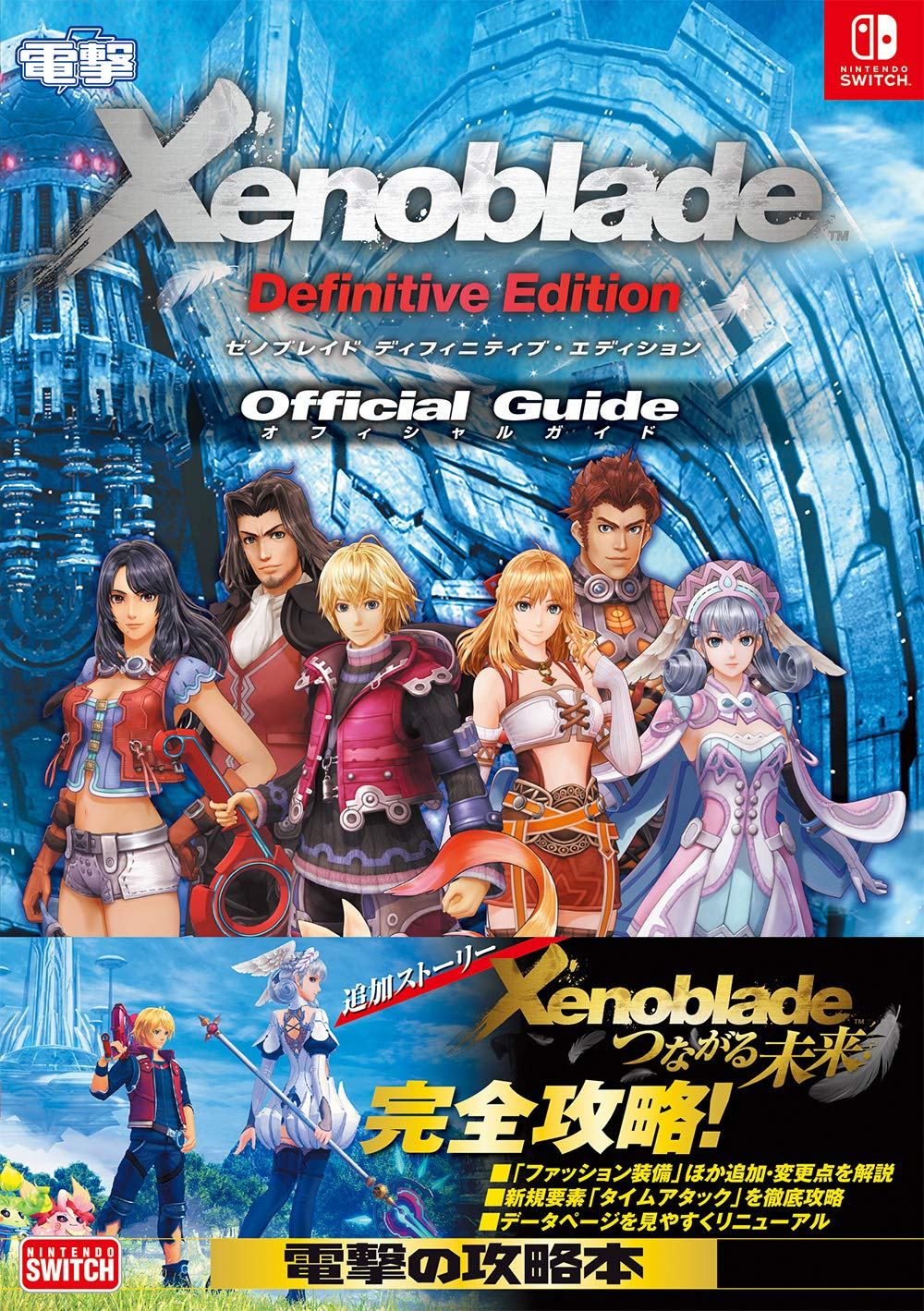Xenoblade Official Edition Guide Definitive