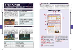 Xenoblade Definitive Edition Official Guide
