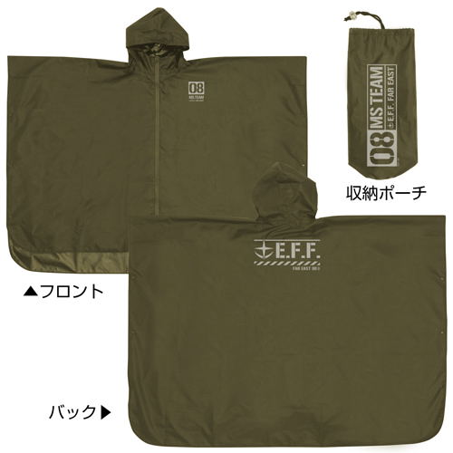 Mobile Suit Gundam: The 08th MS Team Rain Coat Moss image 2